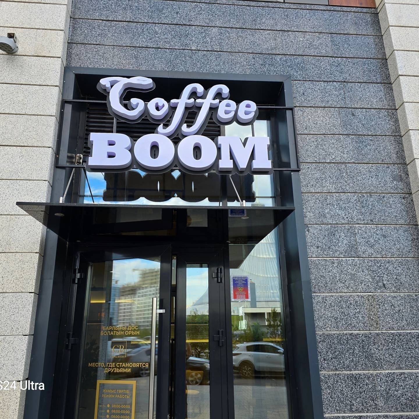 Вывеска Coffee Boom