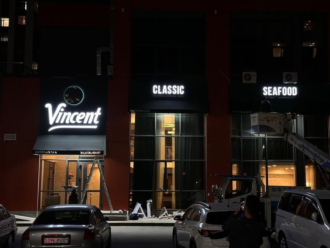 Вывеска Vincent